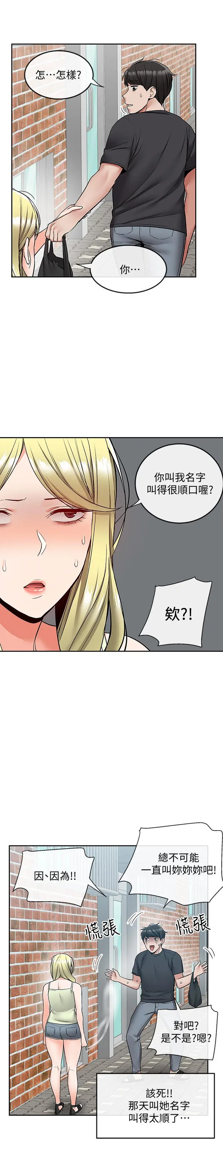 第42話