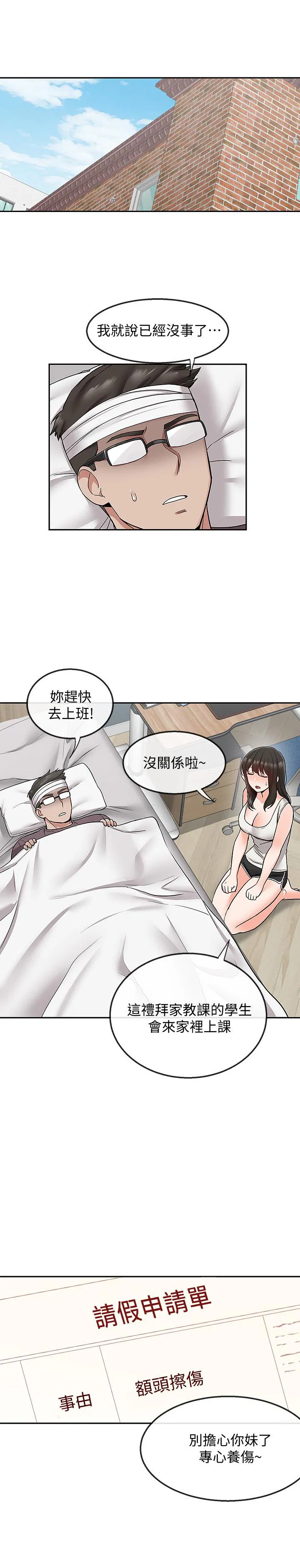 第43話