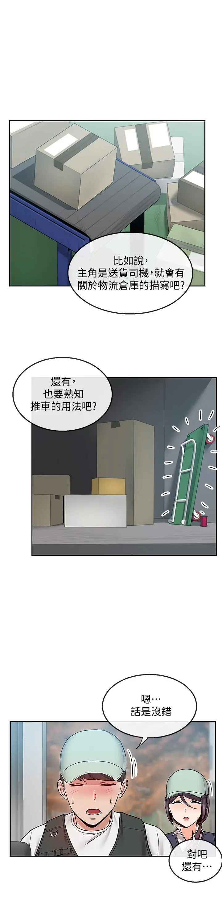 第43話