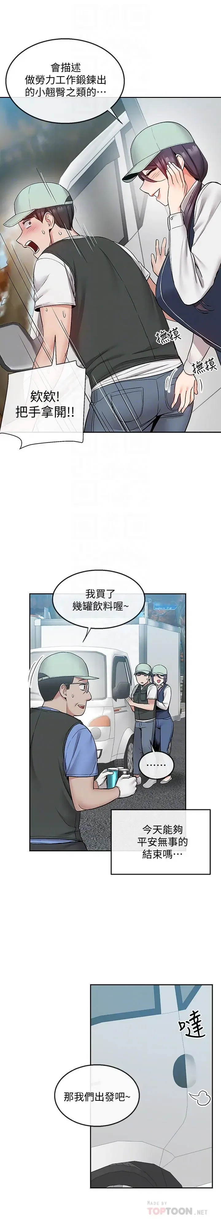 第43話