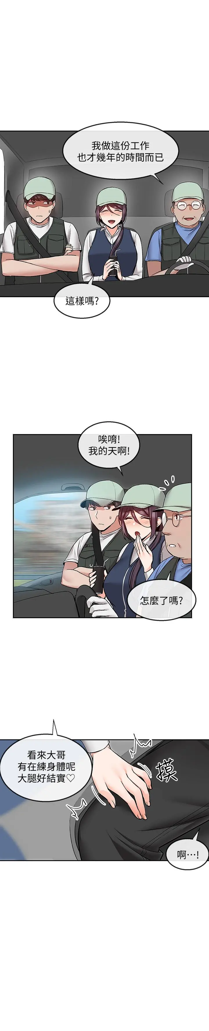 第43話