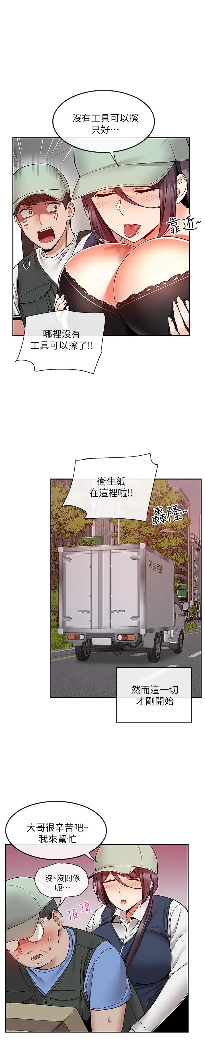 第43話