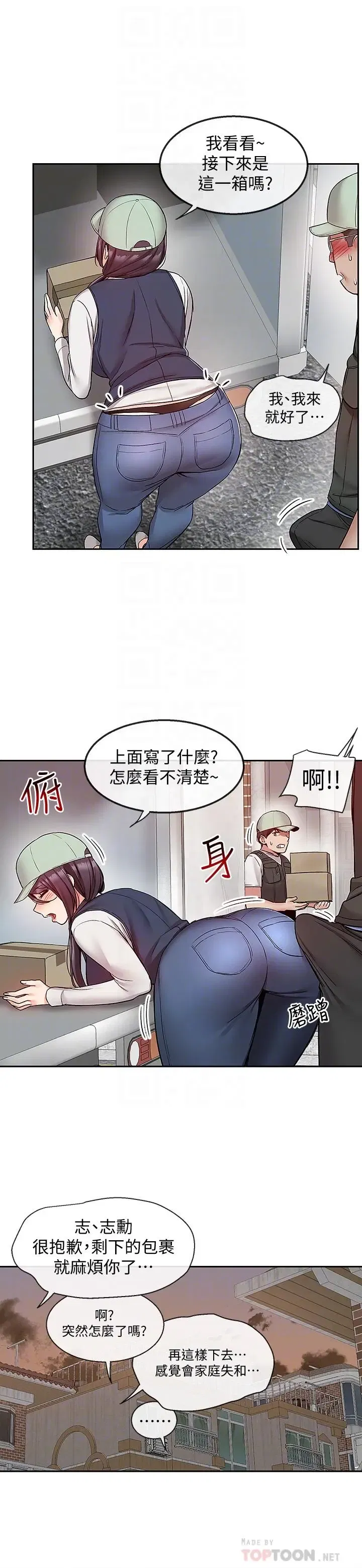 第43話