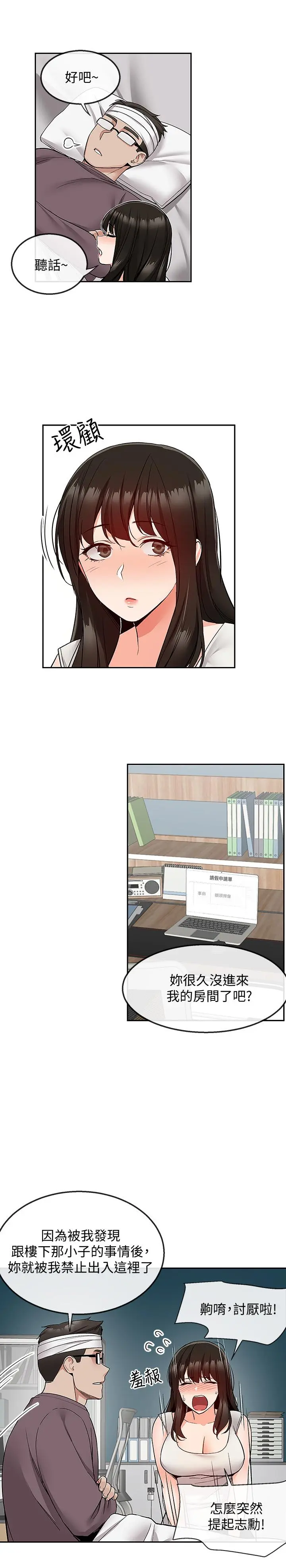 第43話