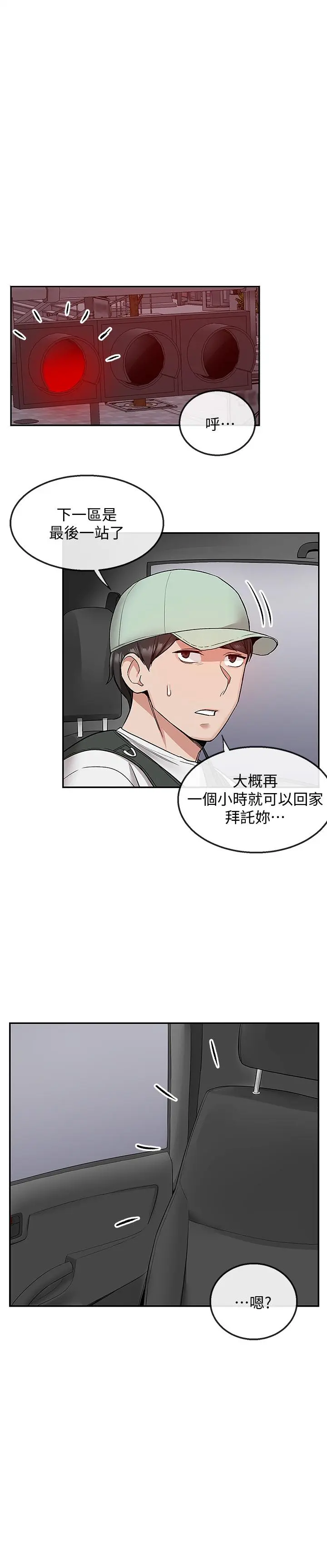 第43話