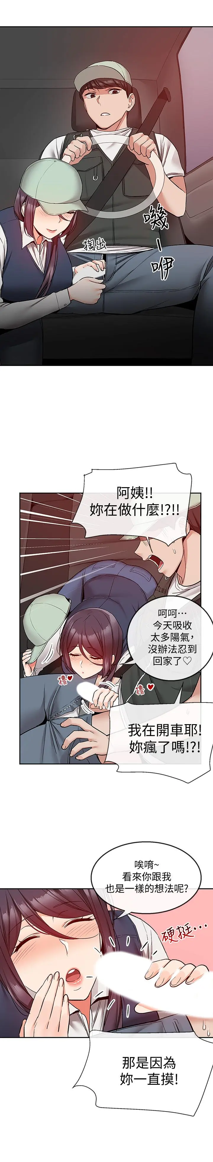 第43話