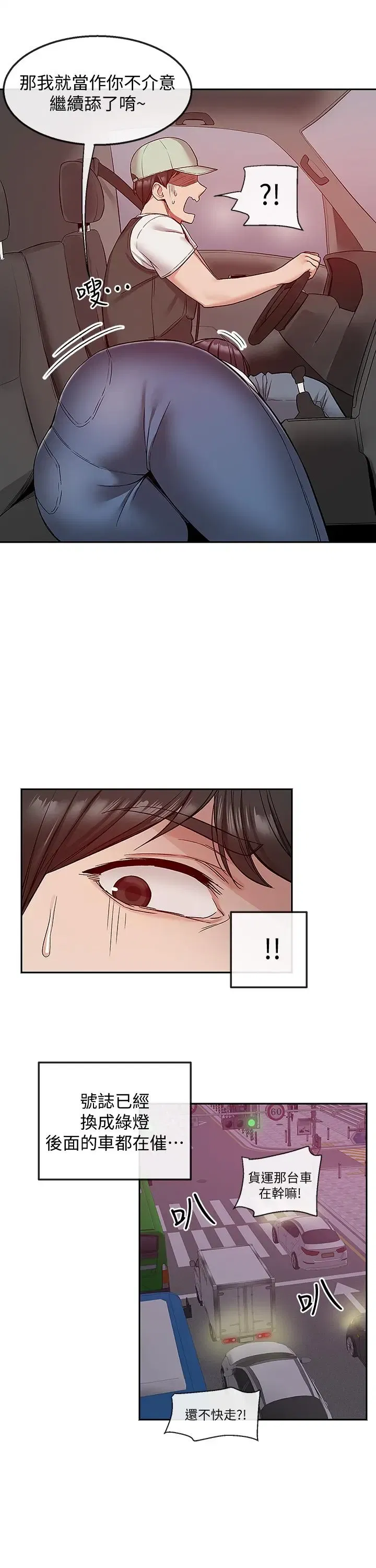 第43話