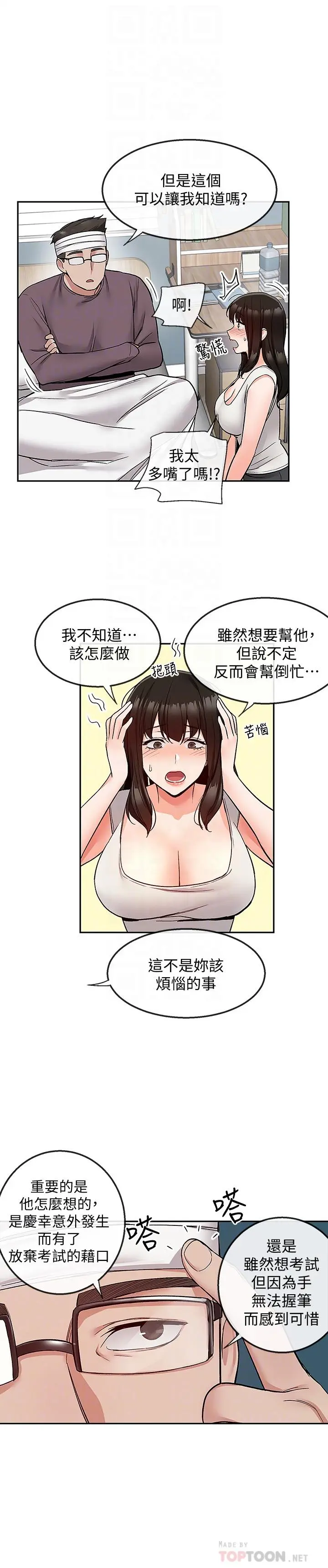 第43話
