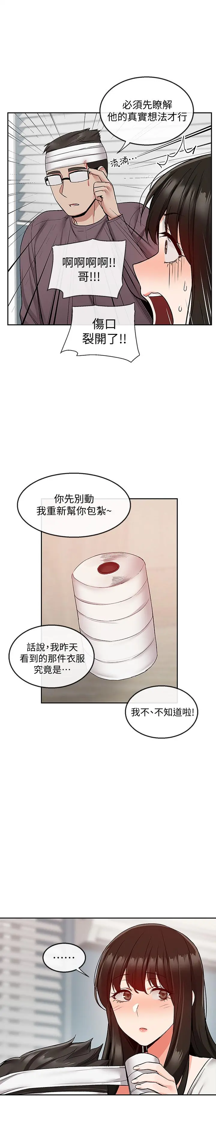 第43話