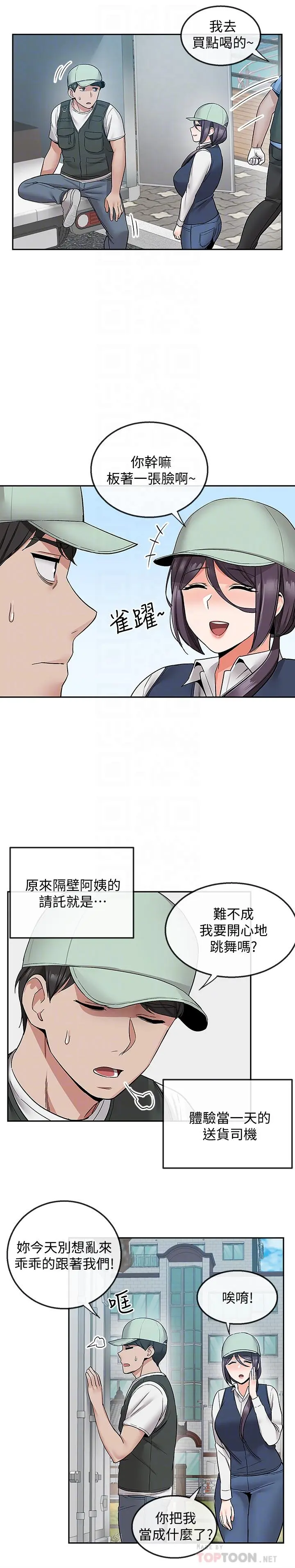 第43話