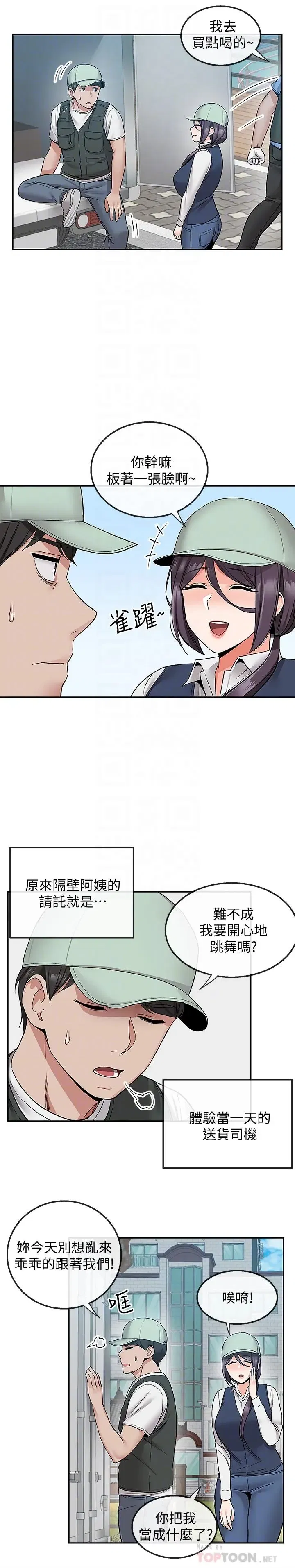 第43話