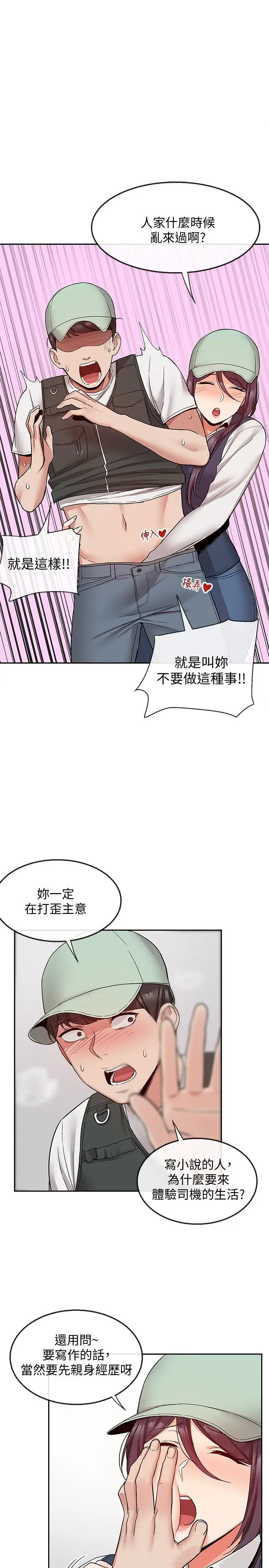 第43話