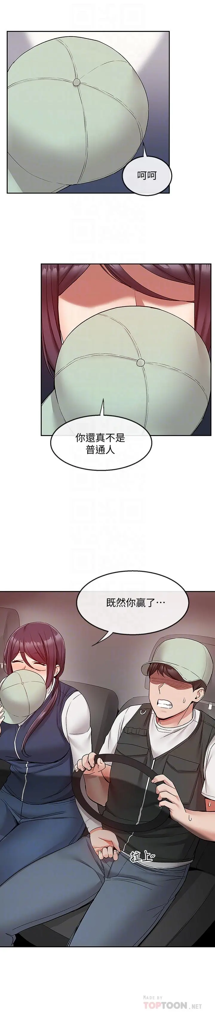 第44話