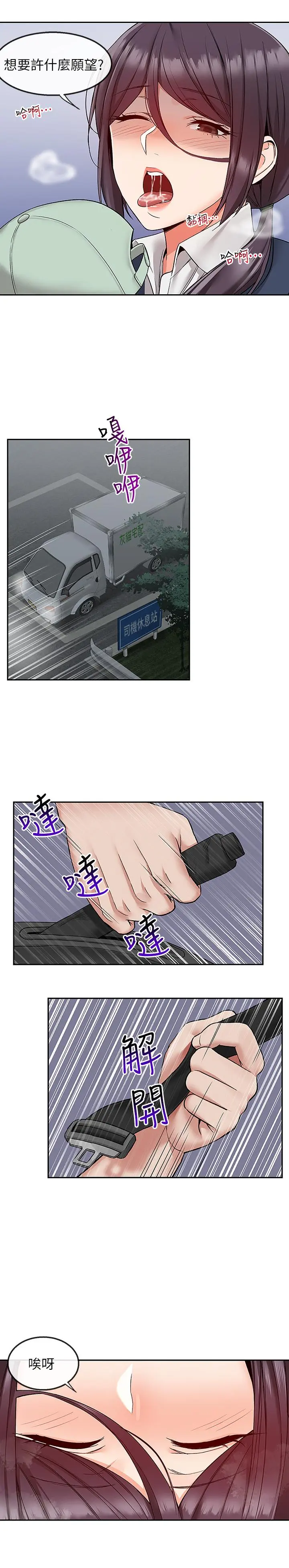 第44話