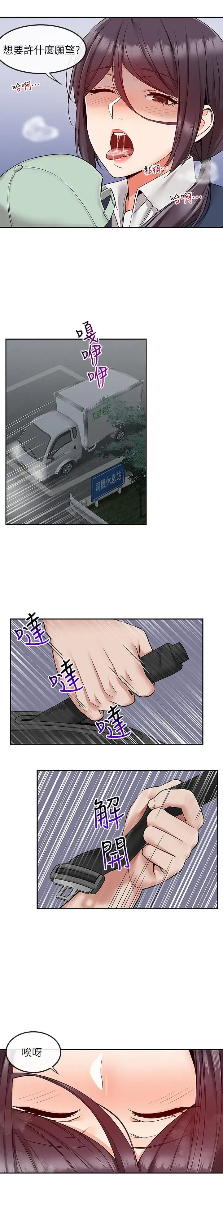 第44話