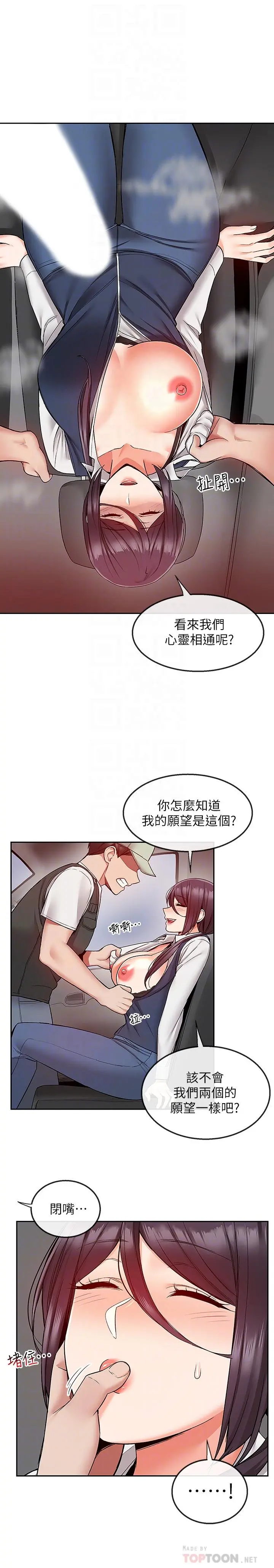 第44話