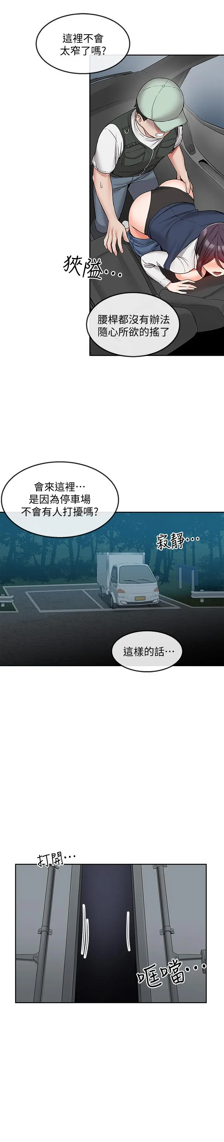 第44話