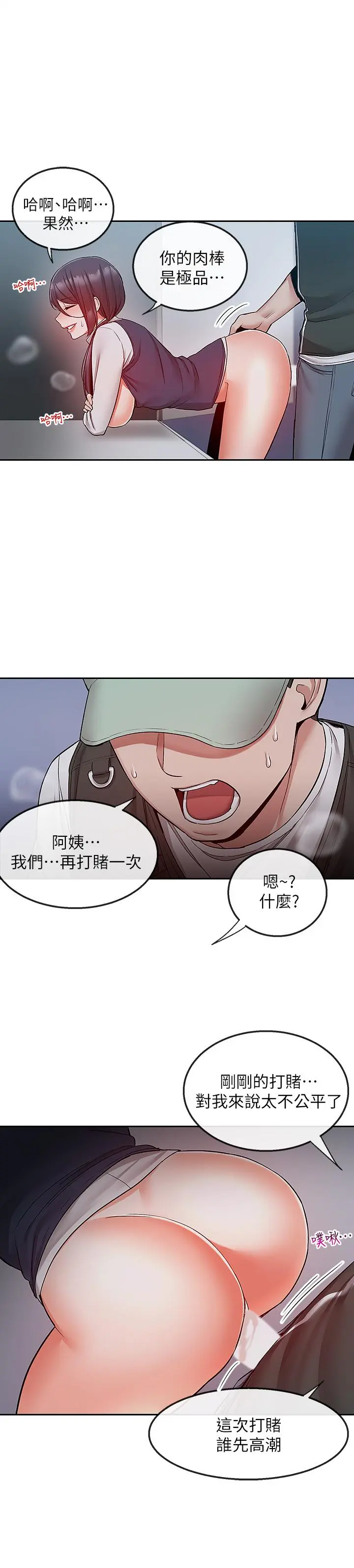 第44話