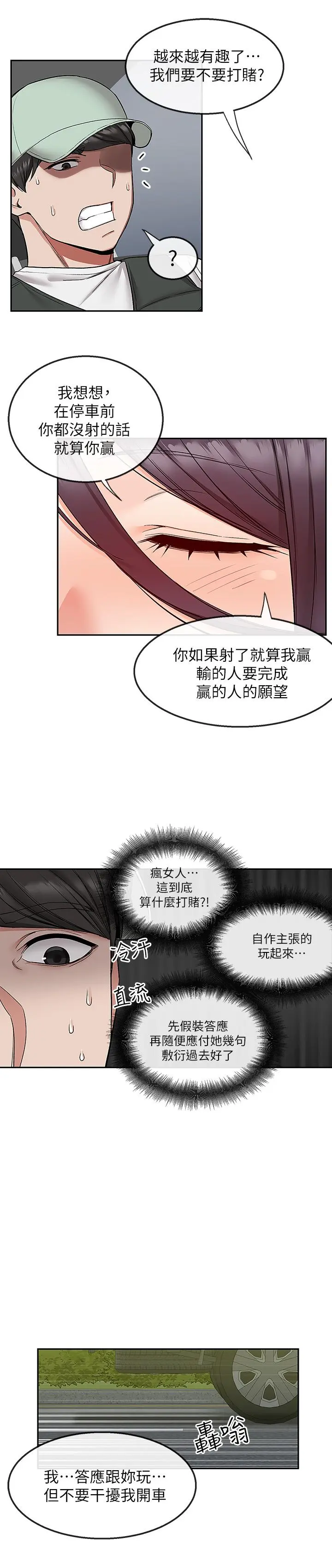第44話