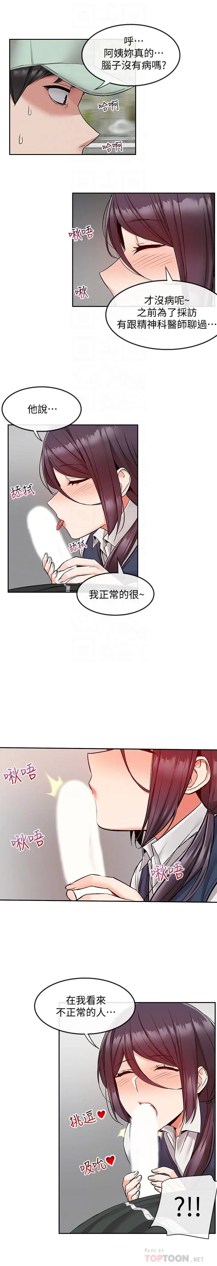 第44話