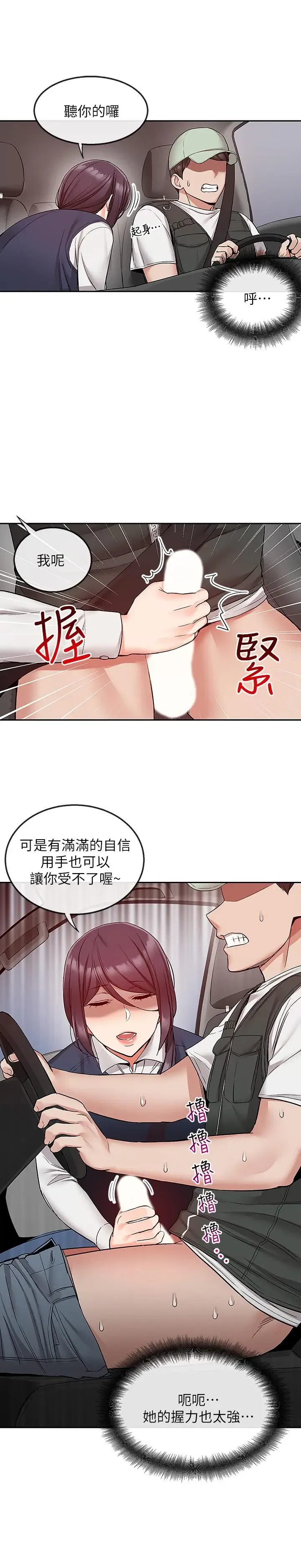 第44話