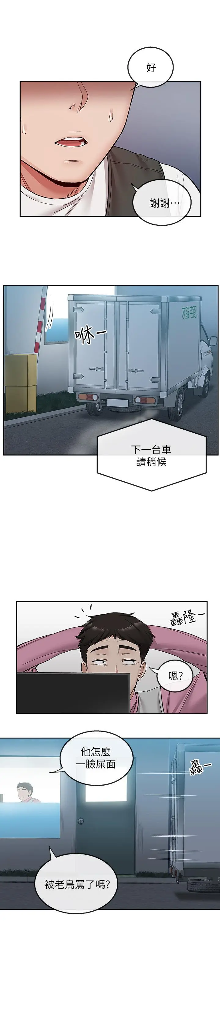 第44話