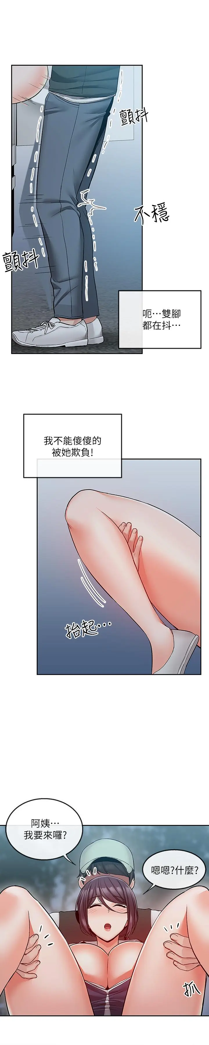 第45話