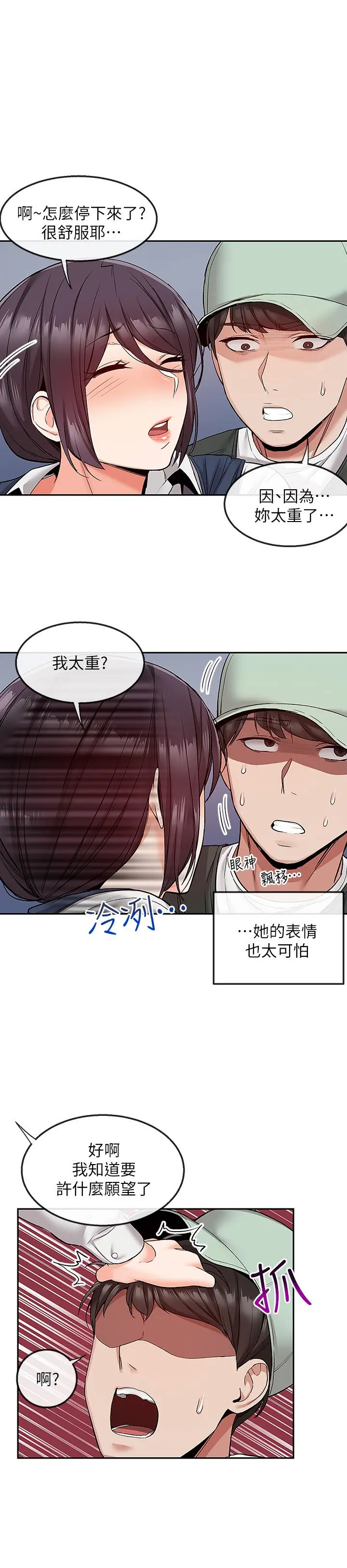 第45話