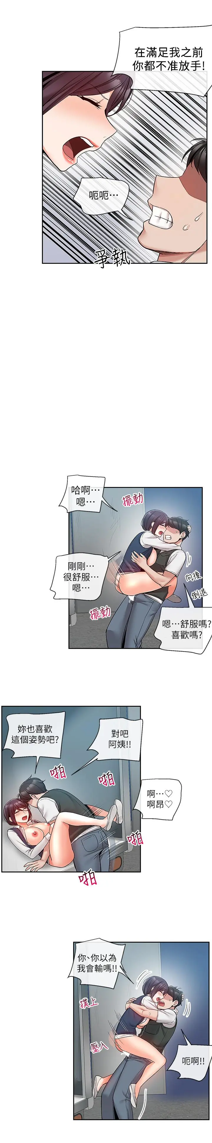 第45話