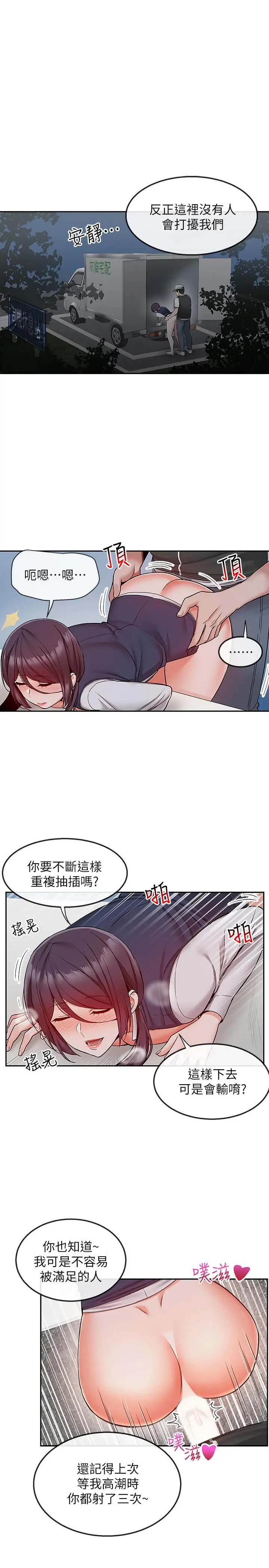 第45話
