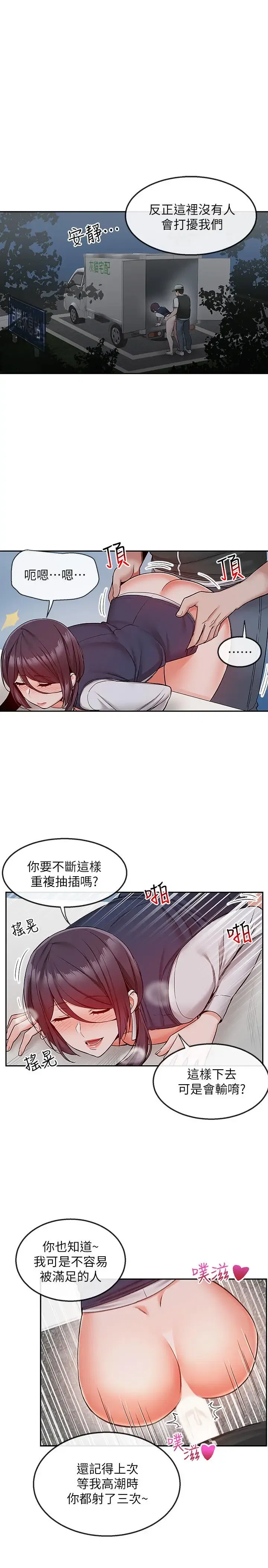 第45話