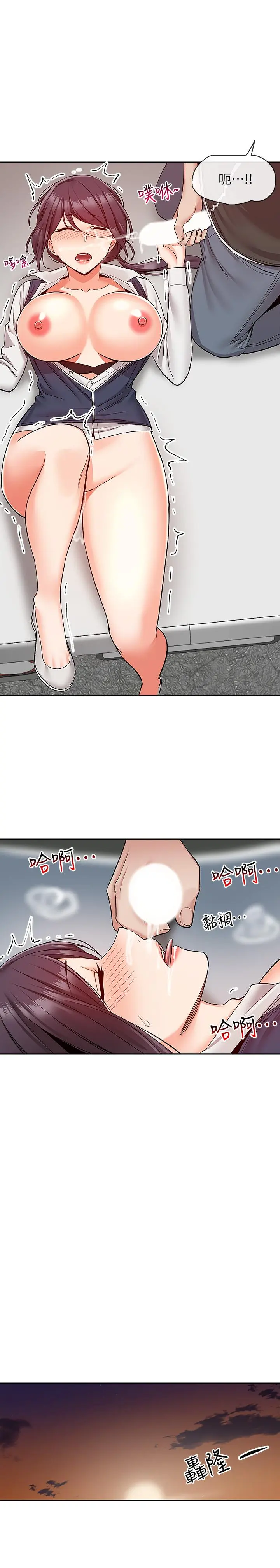 第45話