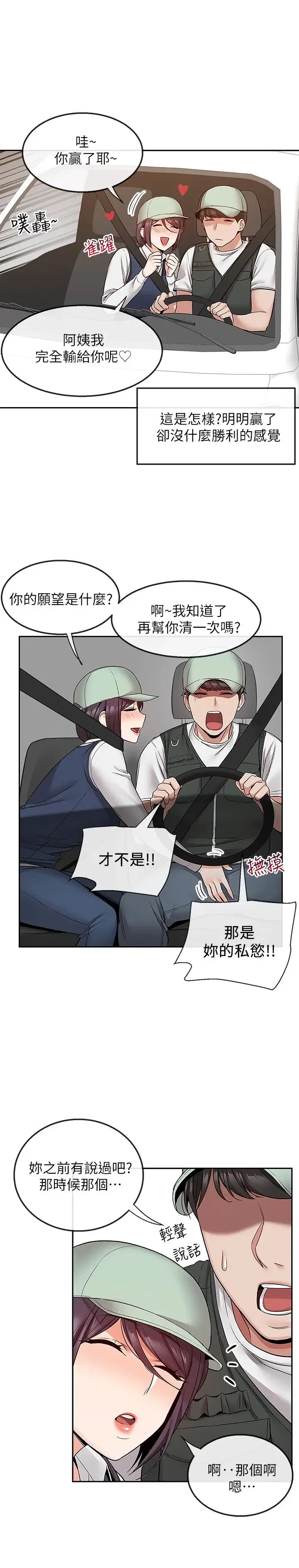 第45話