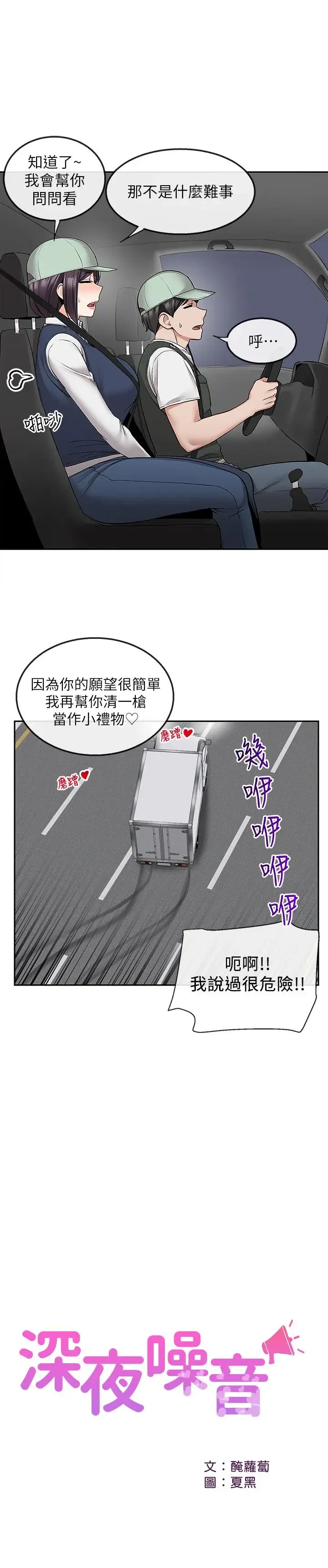 第45話