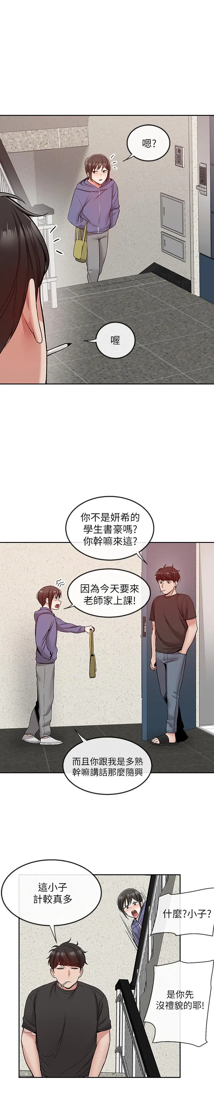 第45話