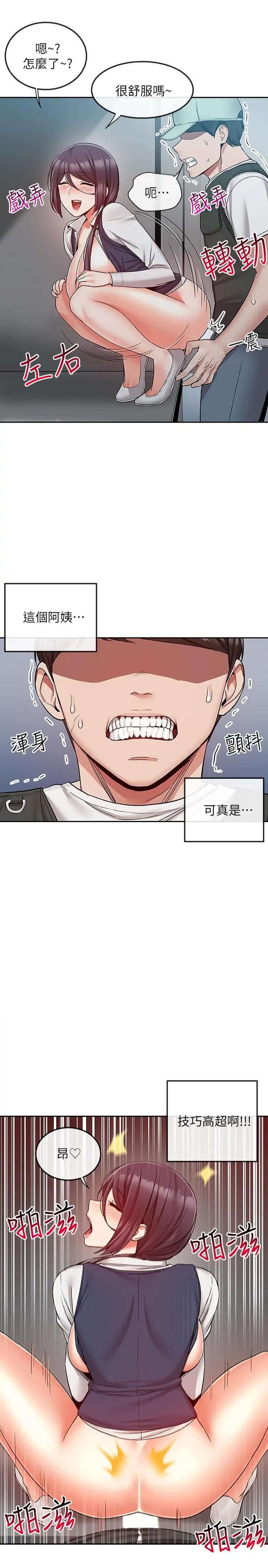 第45話