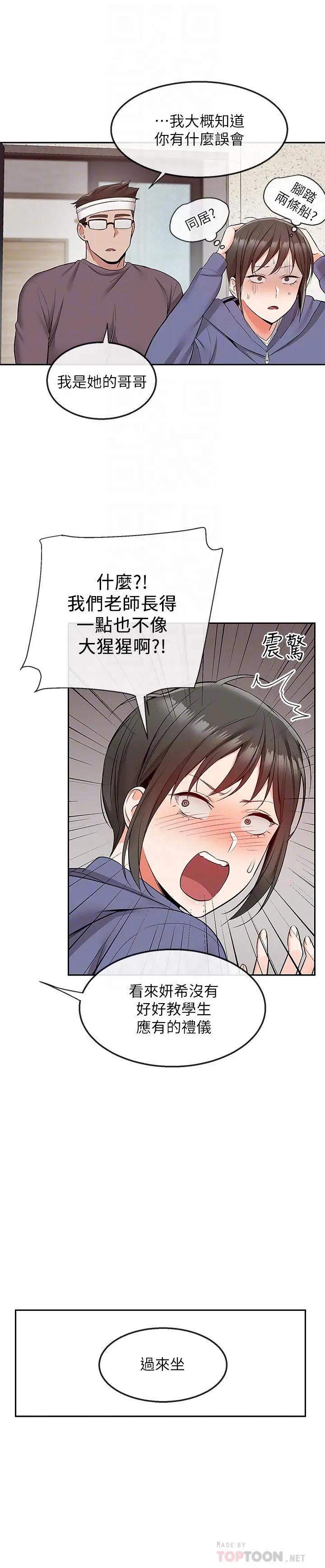 第46話