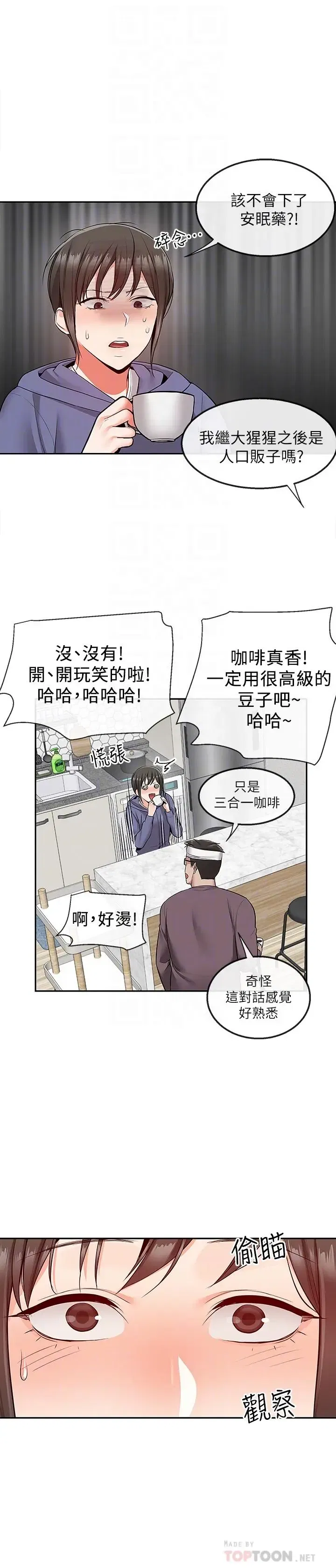 第46話