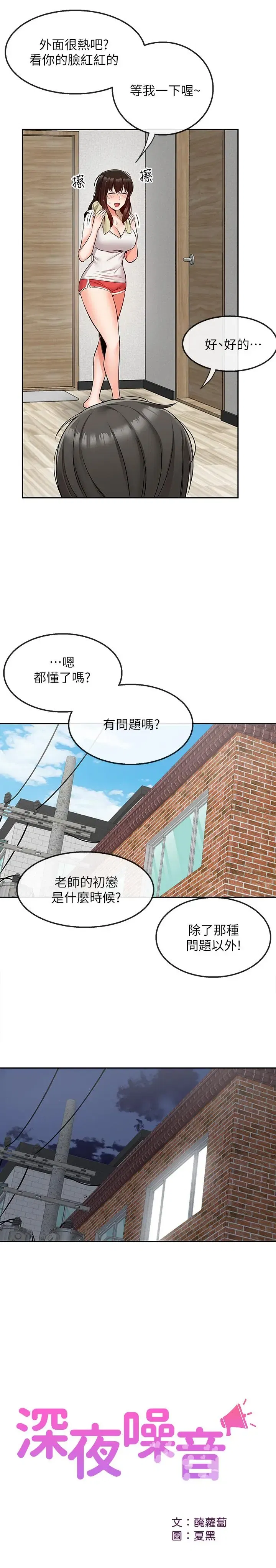第46話