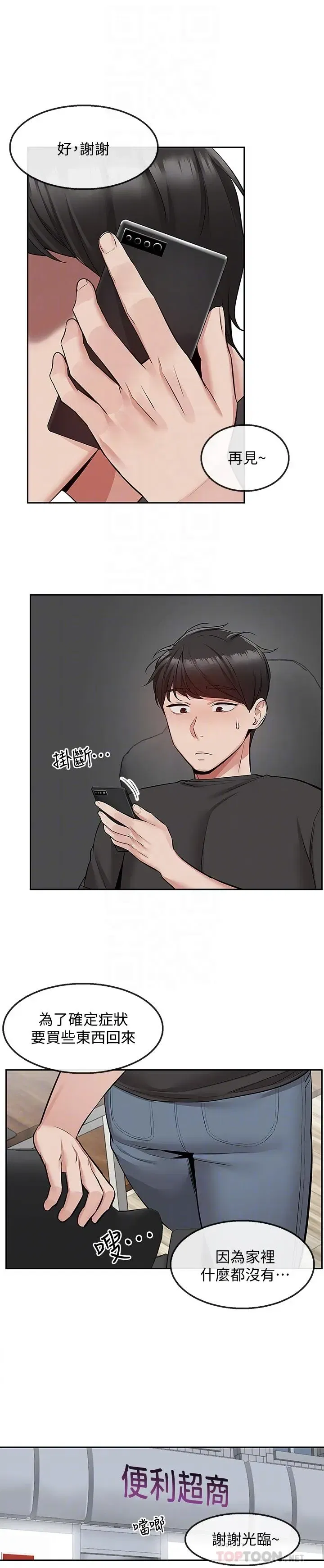 第46話