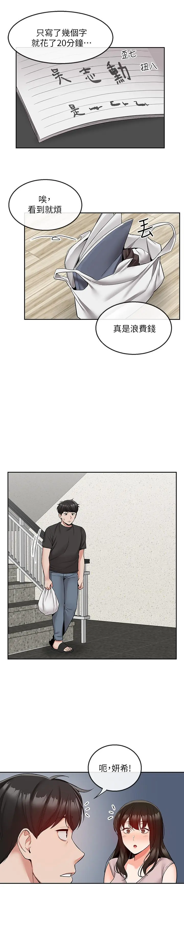 第46話