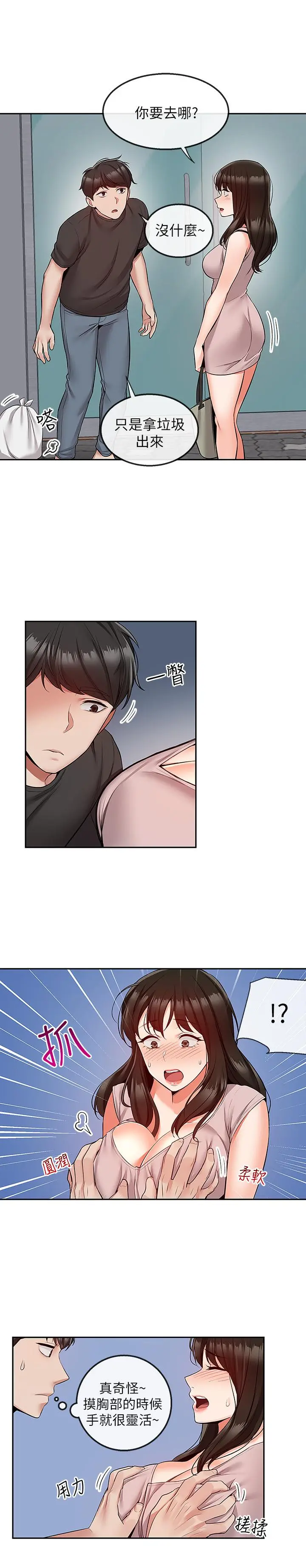 第46話