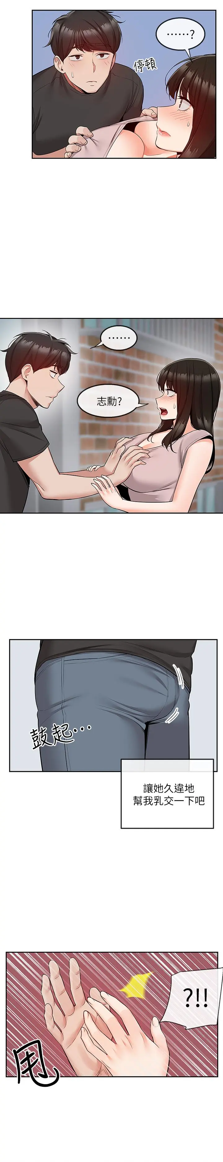 第46話