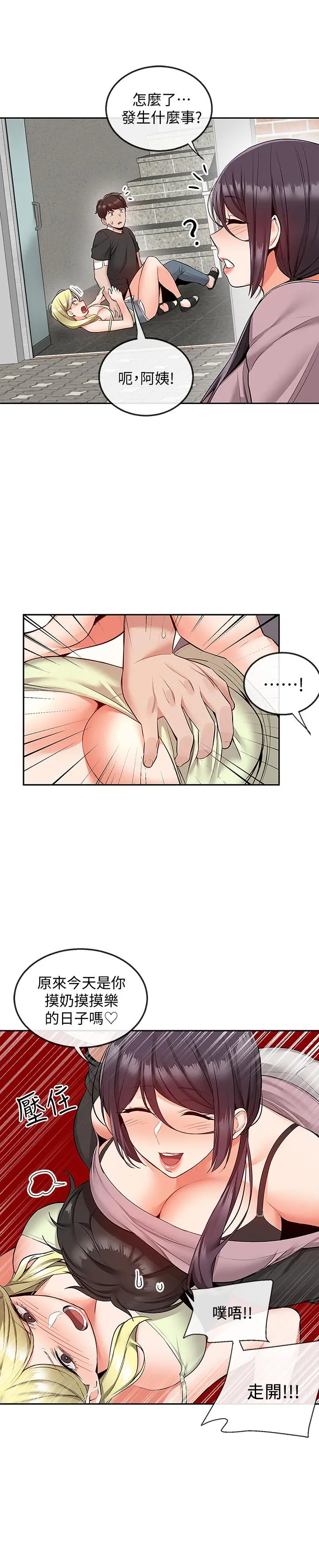第46話
