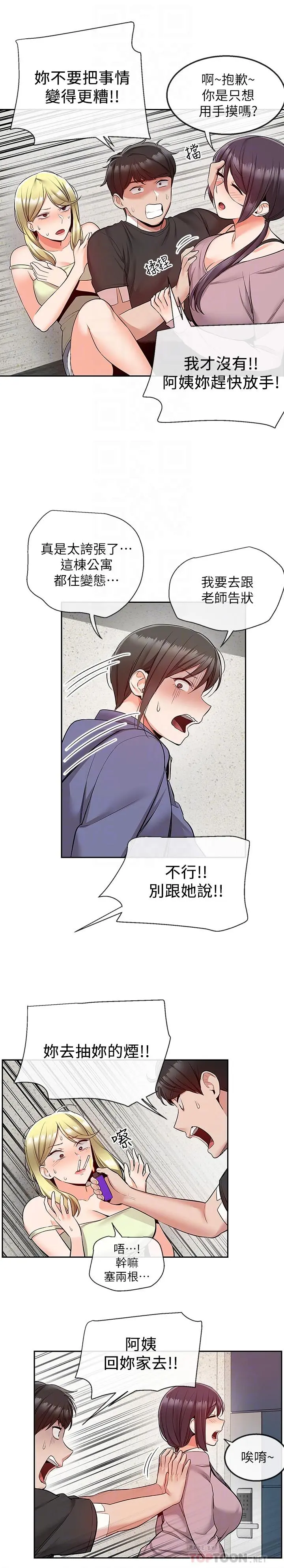 第46話