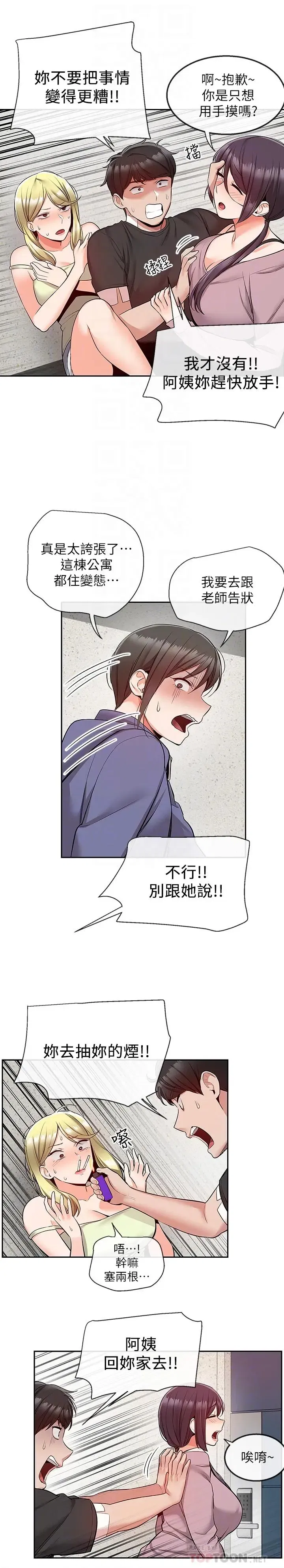 第46話