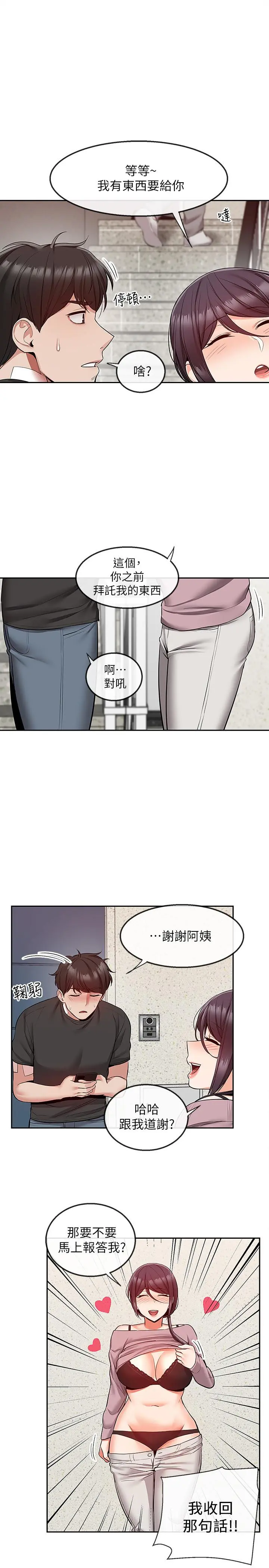 第46話