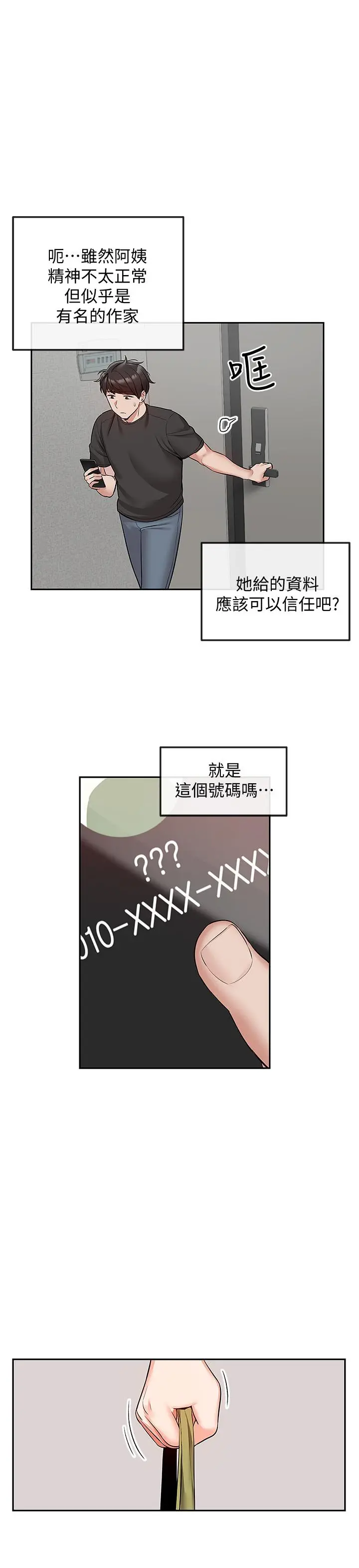 第46話