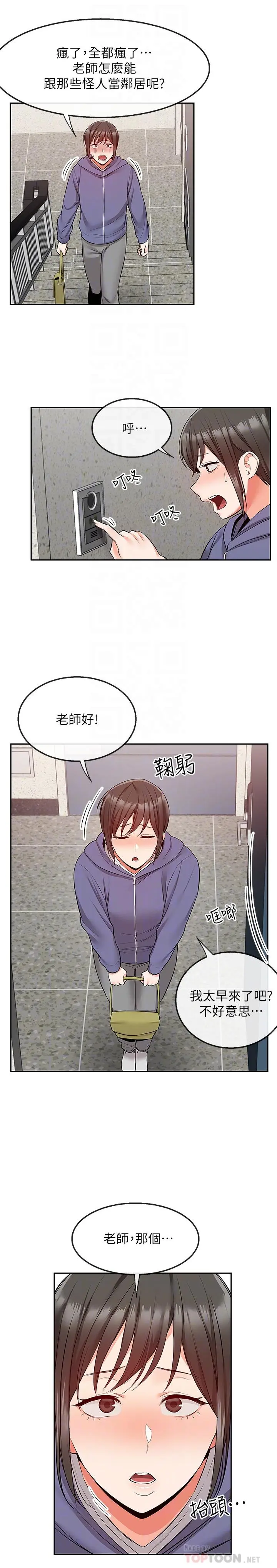 第46話