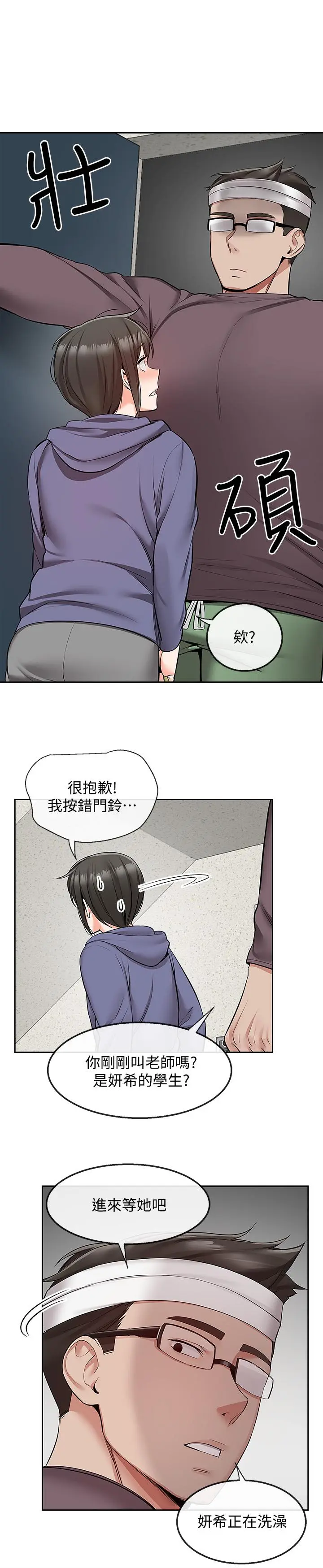 第46話